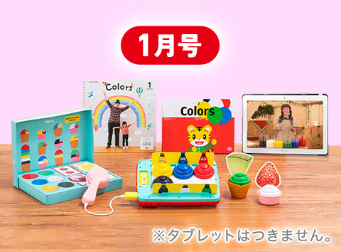 ２・３歳向けコース