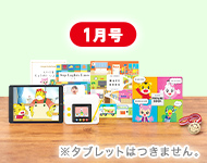 ４・５歳向けコース