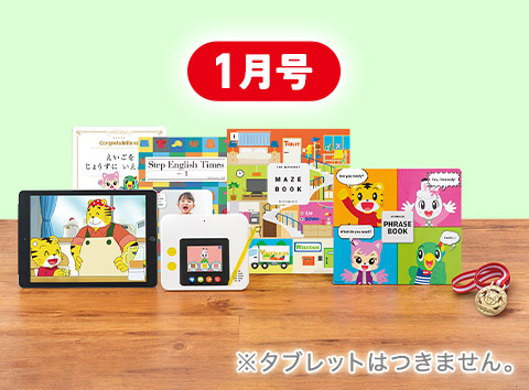 ４・５歳向けコース