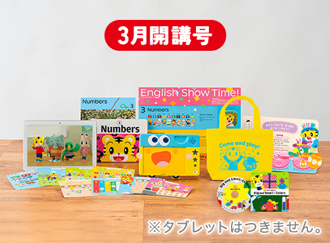 ３・４歳向けコース