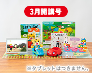 ２・３歳向けコース