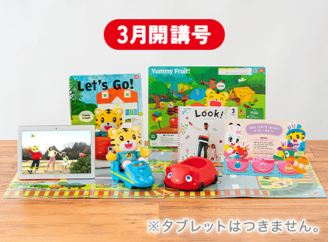 ２・３歳向けコース