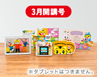 ４・５歳向けコース