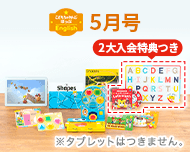 ３・４歳向けコース