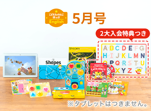 ３・４歳向けコース