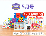 ５・６歳向けコース