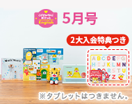 ２・３歳向けコース