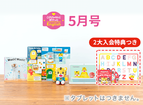 ２・３歳向けコース