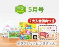 ４・５歳向けコース