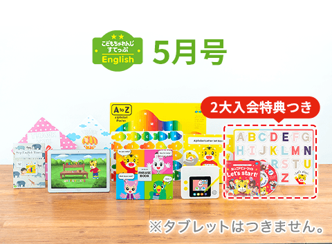 ４・５歳向けコース