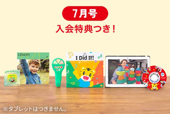 ３・４歳向けコース