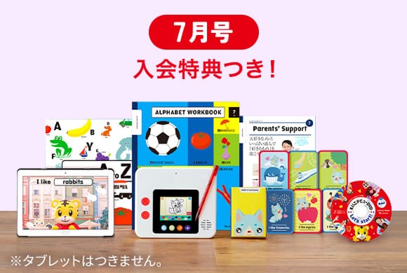 ５・６歳向けコース