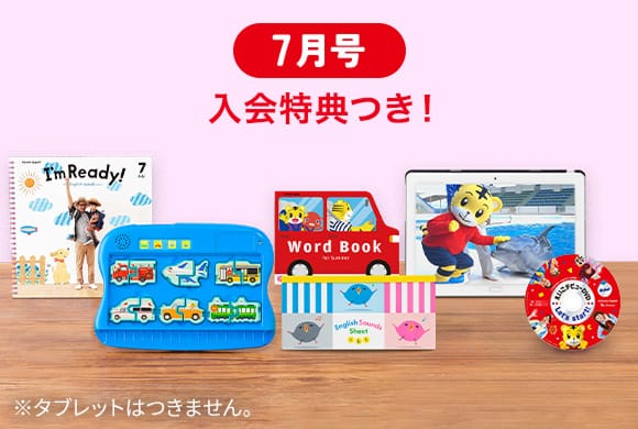 ２・３歳向けコース
