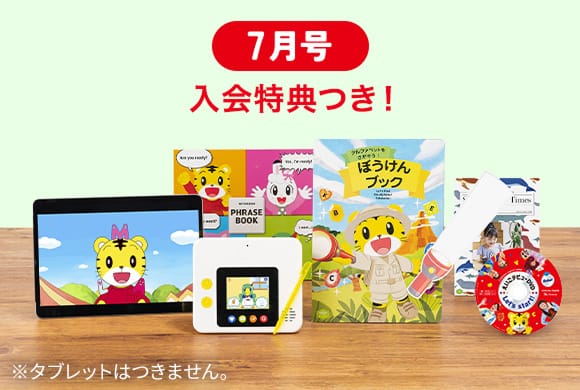 ４・５歳向けコース
