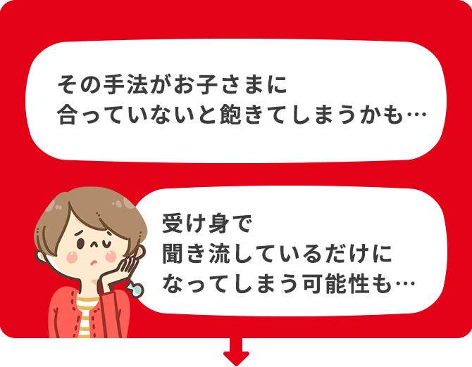 1・2歳向け〈ぷち English〉ご受講のかたの体験談