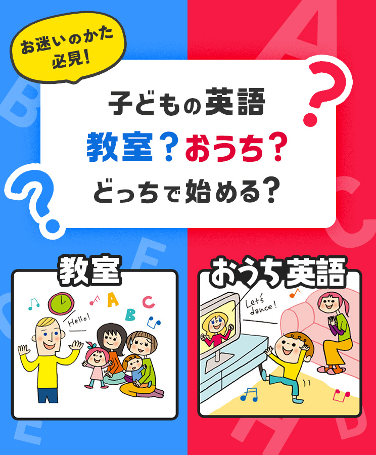 英語大好き！英語できたよ！ の声が続々！ 〈こどもちゃれんじ English〉体験談