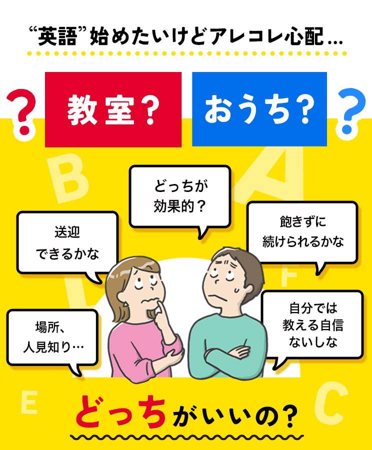 英語大好き！英語できたよ！ の声が続々！ 〈こどもちゃれんじ English〉体験談