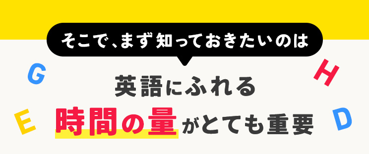 英語大好き！英語できたよ！ の声が続々！ 〈こどもちゃれんじ English〉体験談