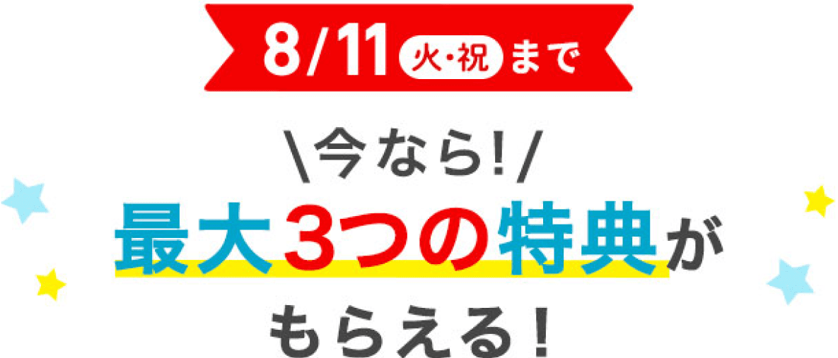 バックナンバーキャンペーン｜こどもちゃれんじEnglish｜しまじろうの