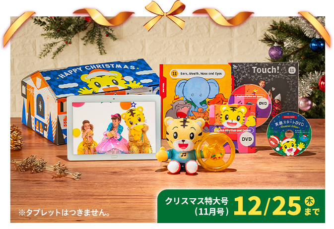 クリスマスまでにお届けできるのは12/25まで