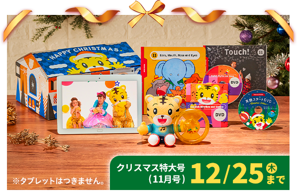 クリスマスまでにお届けできるのは12/25まで