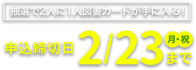 しまじろうの HAPPY EASTER キャンペーン 3大特典つき！