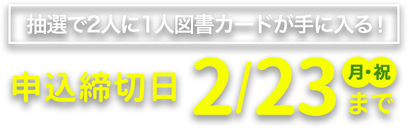 しまじろうの HAPPY EASTER キャンペーン 3大特典つき！