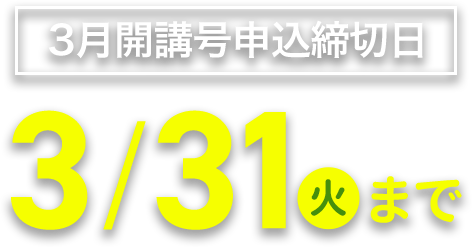 しまじろうの HAPPY EASTER キャンペーン 3大特典つき！