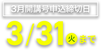 しまじろうの HAPPY EASTER キャンペーン 3大特典つき！