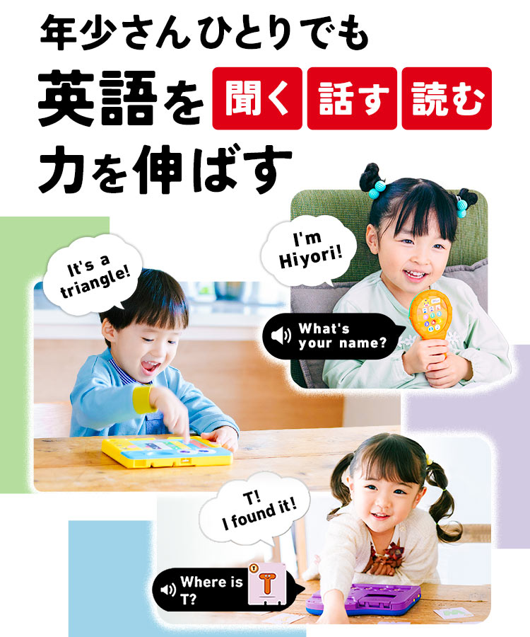 こどもちゃれんじほっぷEnglish-