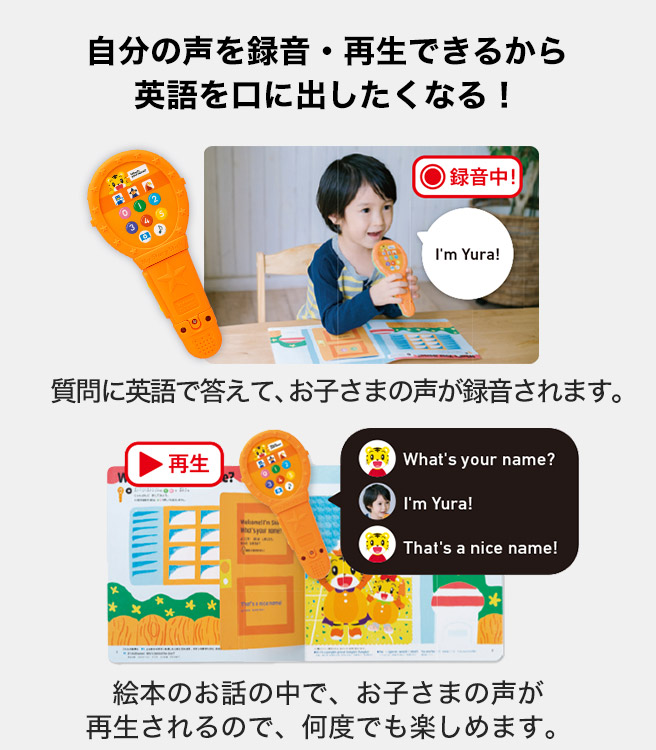 3歳（年少さん）からの英語教材｜こどもちゃれんじほっぷEnglish