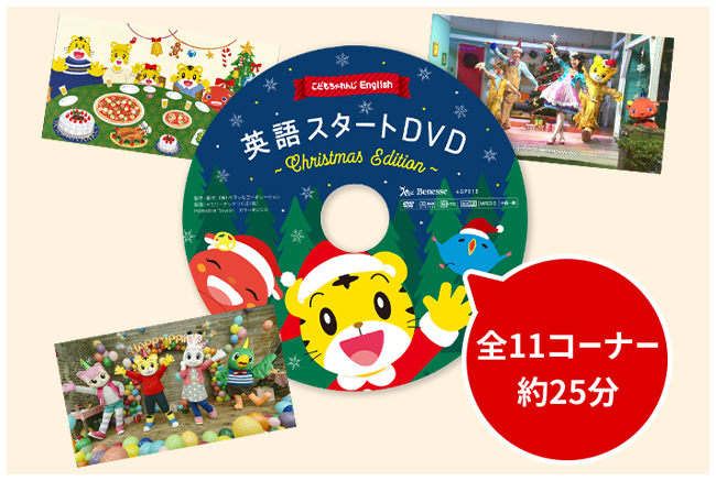 こどもちゃれんじ ぽけっと イングリッシュ DVD 美品 【公式通販】