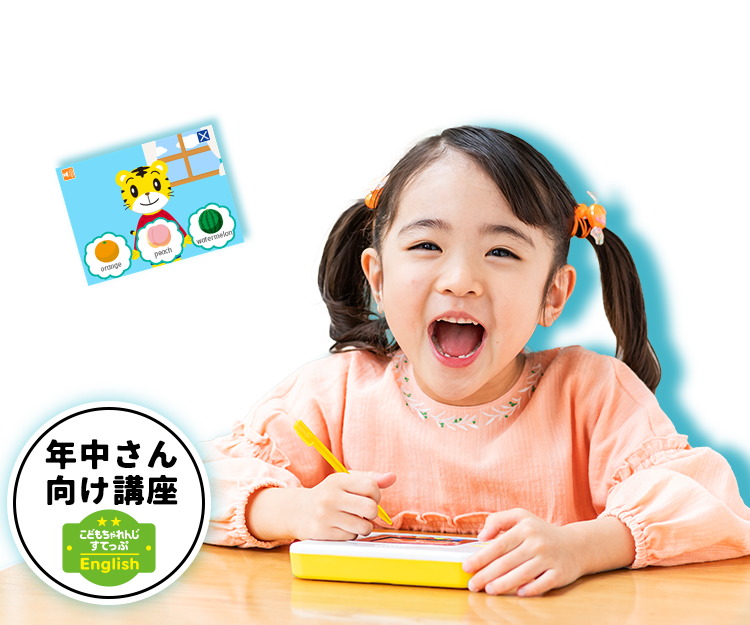 国内外の人気 Benesse こどもちゃれんじ すてっぷ English