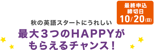 3月開講号からの教材