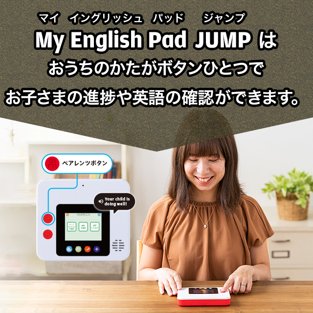 My English Pad JUMP｜年長さん（5歳・6歳）からの英語 ...
