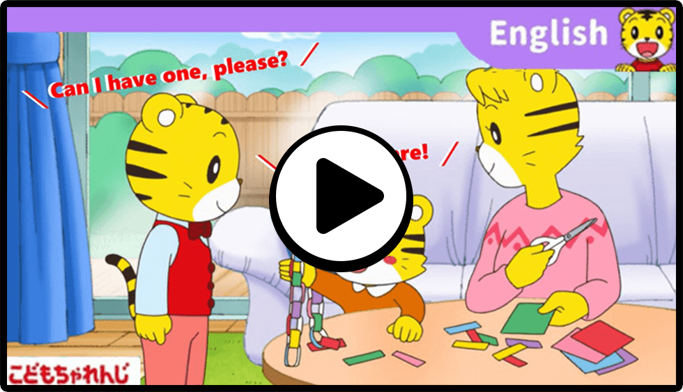 教材動画体験｜5歳（年長さん）からの英語 こどもちゃれんじじゃんぷ