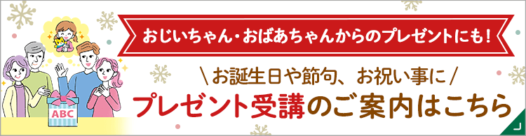 1歳・2歳からの英語教材｜こどもちゃれんじぷちEnglish