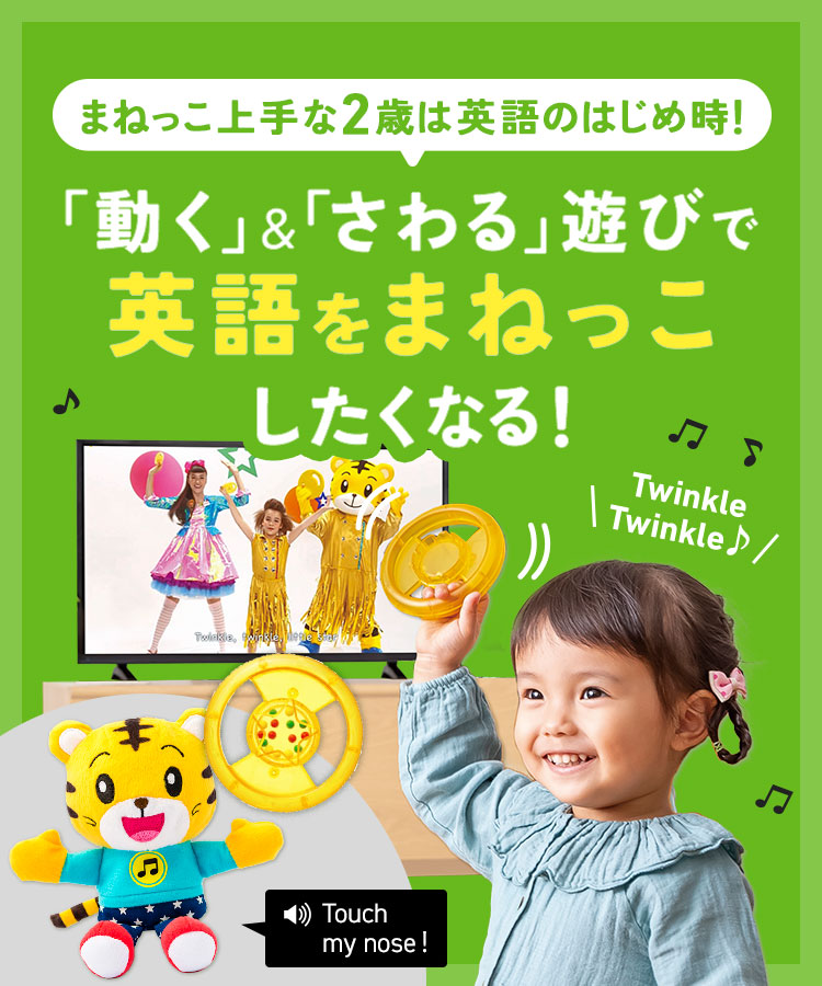 こどもちゃれんじ ぷち English DVD CD 1歳 2歳 ベネッセ