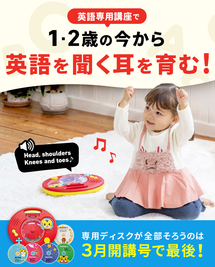 ごろう様ご専用☆こどもちゃれんじEnglish じゃんぷ - 知育玩具