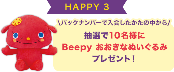 3月開講号からの教材