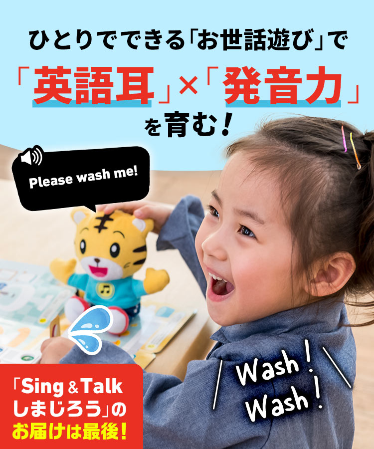 2歳からの英語教材｜こどもちゃれんじぽけっとEnglish