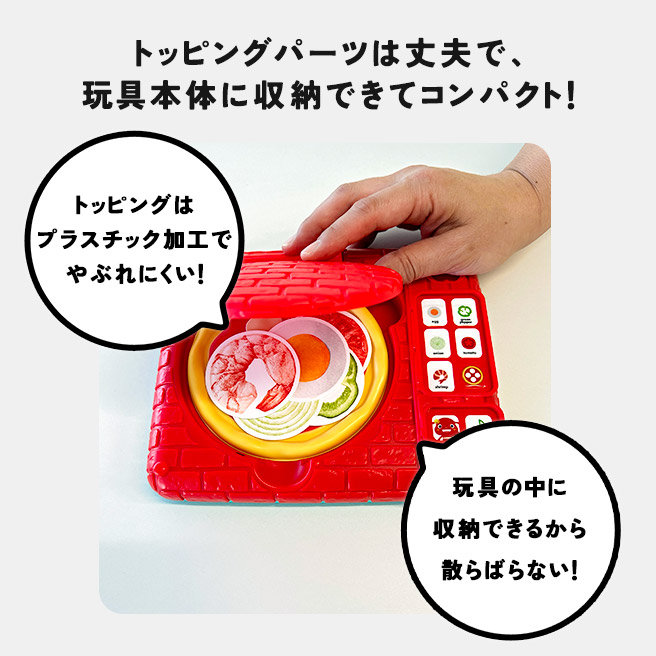 【英語玩具】Let's Make a Pizza!