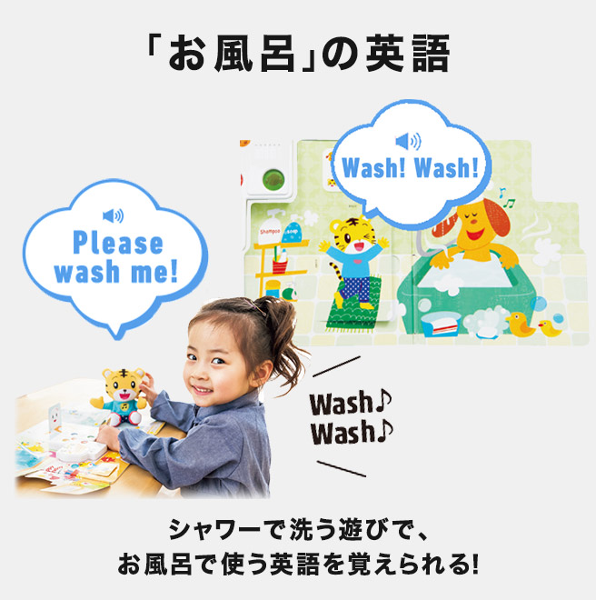 2歳からの英語教材｜こどもちゃれんじぽけっとEnglish