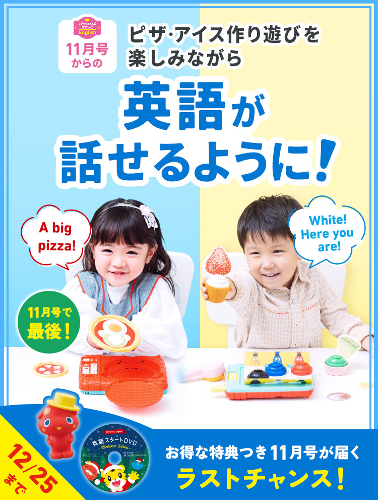 言葉をたくさん覚える1・2歳の今！大好きな歌・ダンスで「英語特有の音・リズム」を体全体でインプット！