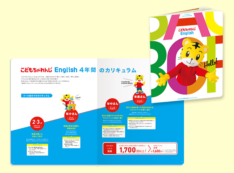 公式パンフレット