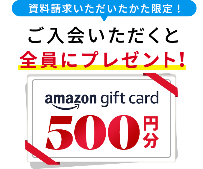 無料おためし教材｜こどもちゃれんじEnglish｜しまじろうの英語教材