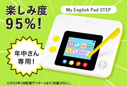 こどもちゃれんじ　イングリッシュ　すてっぷ1年分　English