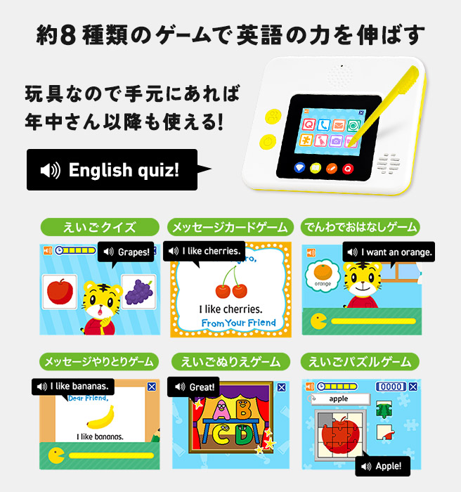 こどもちゃれんじすてっぷEnglish マイイングリッシュパッドパスワード 