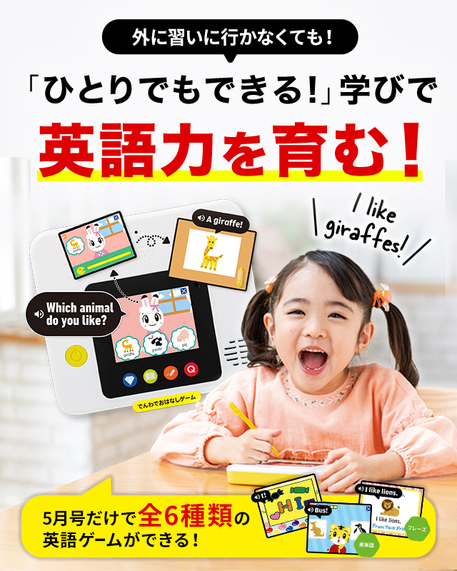 絶品】 幼児用 しまじろう 英語教材CoCoPad キッズ/ファミリー - myspg.com