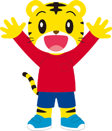 しまじろう